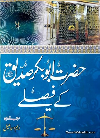 Hazrat Abu Bakr Ke Faisale