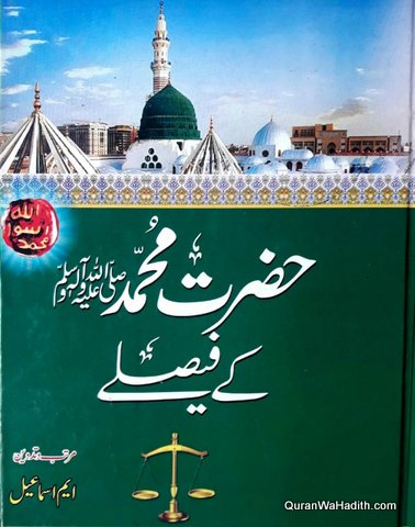 Hazrat Muhammad Ke Faisale