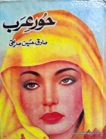 Hoor e Arab