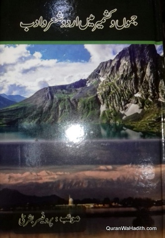 Jammu Kashmir Mein Urdu Sher o Adab