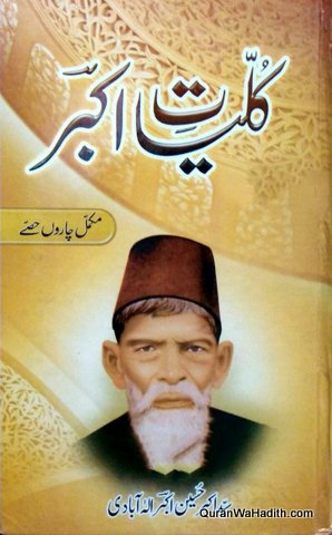 Kulliyat e Syed Akbar Hussain Akbar Allahabadi