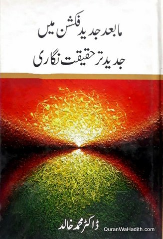 Ma bad Jadeed Fiction Mein Jadeed Tar Tehqeeq Nigari