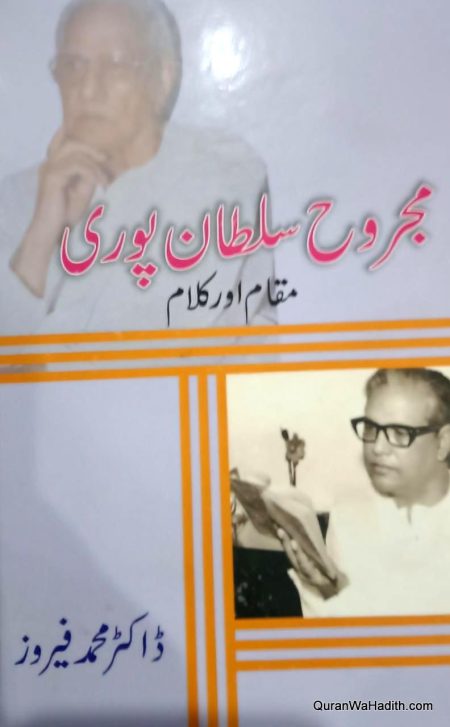 Majrooh Sultanpuri Maqam Aur Kalam