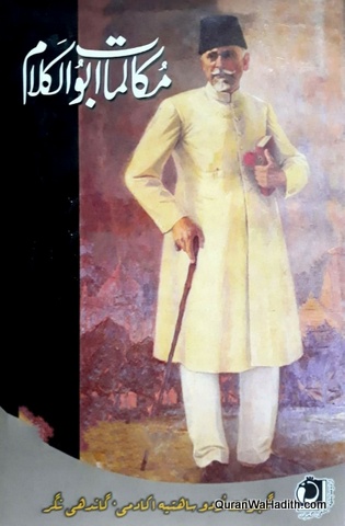 Mukalmat e Abul Kalam