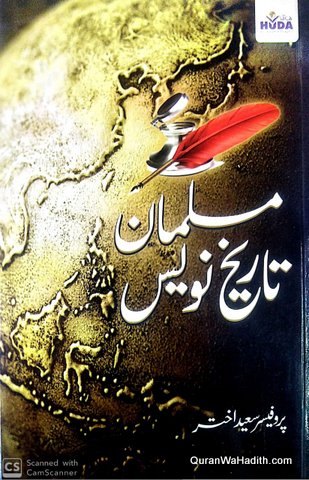 Musalman Tareekh Navees