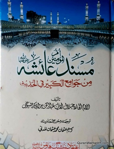 Musnad Aisha