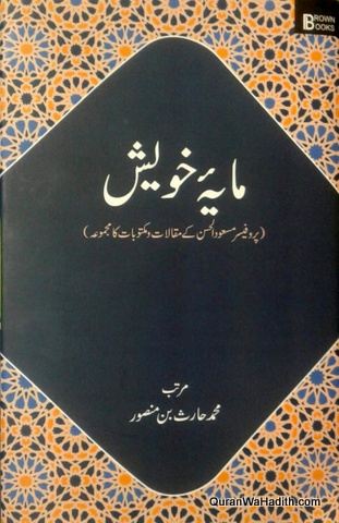 Prof Masud ul Hasan Ke Maqalat o Maktoobat Ka Majmua
