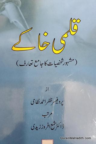 Qalami Khake