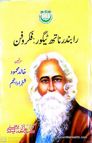 Rabindranath Tagore Fikr o Fan