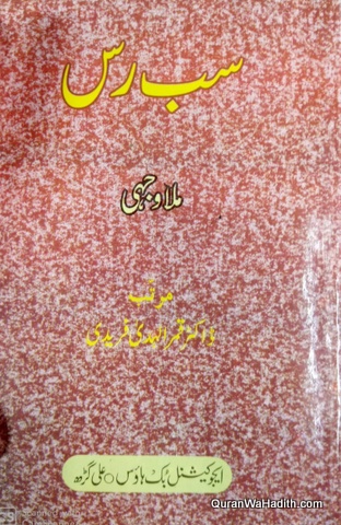 Sab Ras