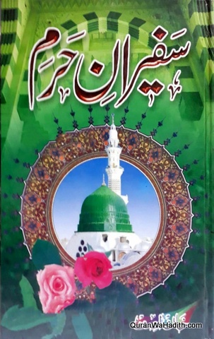 Safeeran e Haram