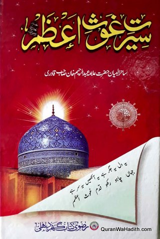 Seerat Ghouse Azam
