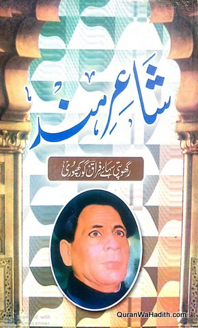 Shayar e Hind
