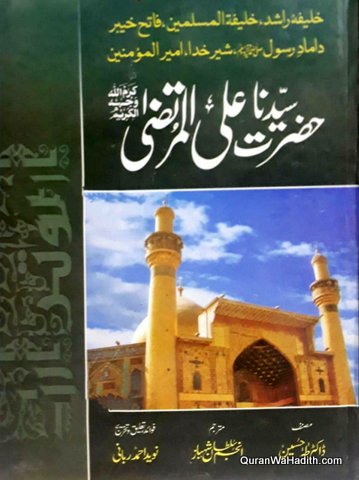 Syedna Hazrat Ali ul Murtaza