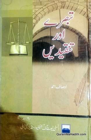 Tabsire Aur Tanqeedain