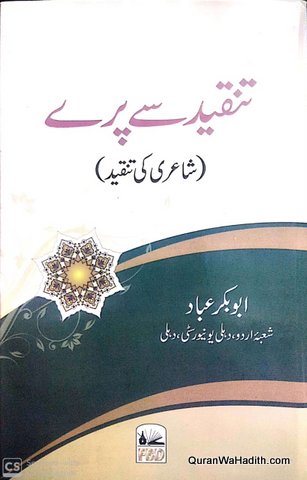 Tanqeed Se Pare