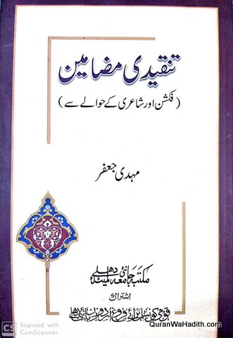 Tanqeedi Mazameen Fiction Aur Shayari Ke Havale Se