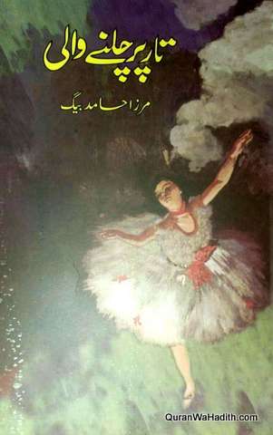 Tar Par Chalne Wali