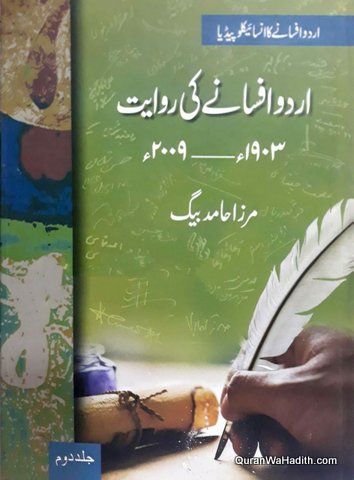 Urdu Afsanay Ki Riwayat
