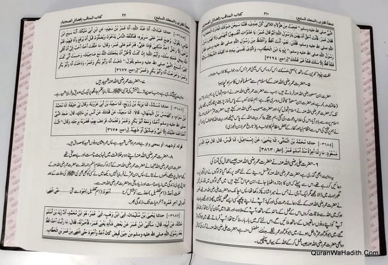 Tohfa tul Qari Sharh Sahih Bukhari | 12 Vols | تحفۃ القاری شرح صحیح بخاری - Image 3