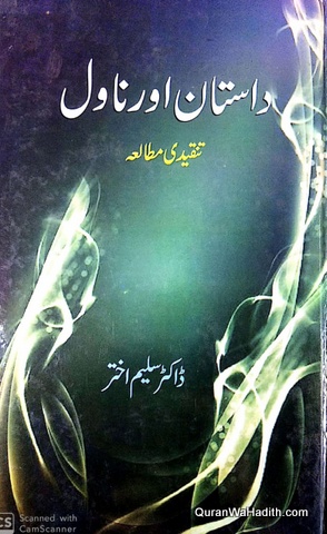 Dastan Aur Novel Tanqeedi Mutala