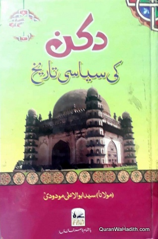 Deccan Ki Siyasi Tareekh