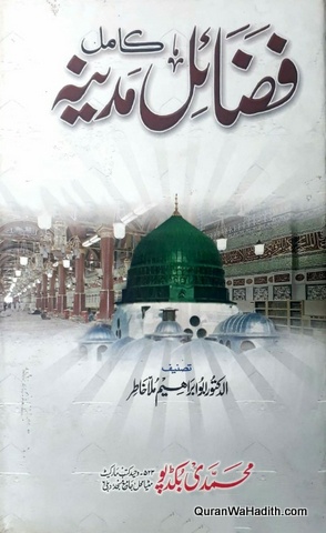 Fazail e Madina