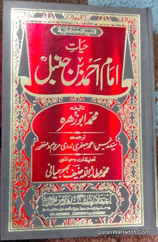 Hayat e Imam Ahmad Bin Hanbal