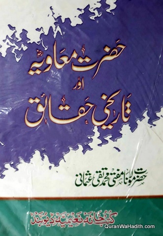 Hazrat Muawiya Aur Tareekhi Haqaiq