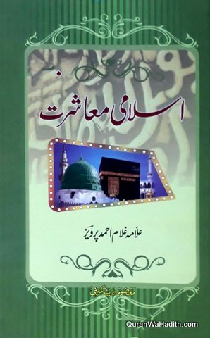 Islami Muashrat