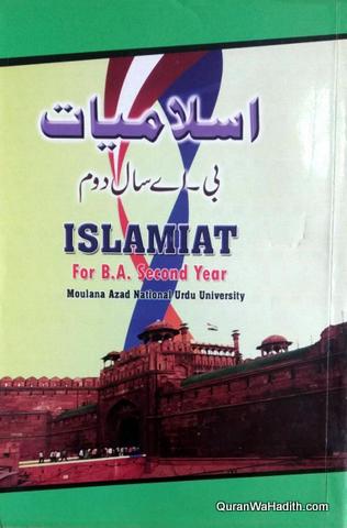 Islamiat B.A 2nd Year MANUU Guide