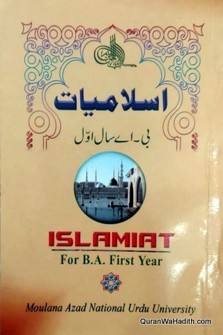 Islamiat MANUU Guide
