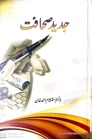 Jadeed Sahafat