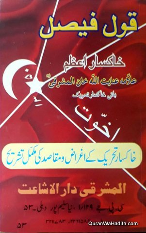 Khaksar Tehreek Ke Aghraz o Maqasid Ki Mukammal Tashreeh