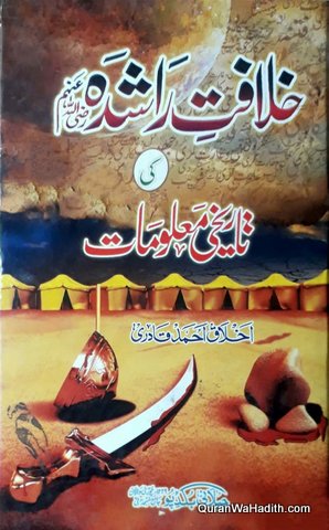 Khilafat e Rashida Ki Tareekhi Maloomat