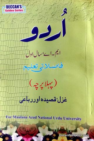 M.A Urdu 1st Year MANNU