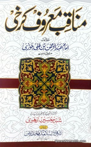 Manaqib Maroof Karkhi