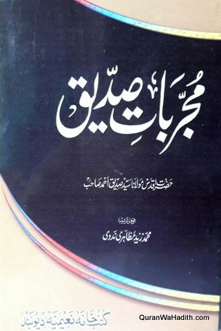 Mujarrabat e Siddiq