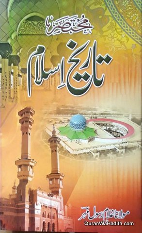 Mukhtasar Tareekh e Islam