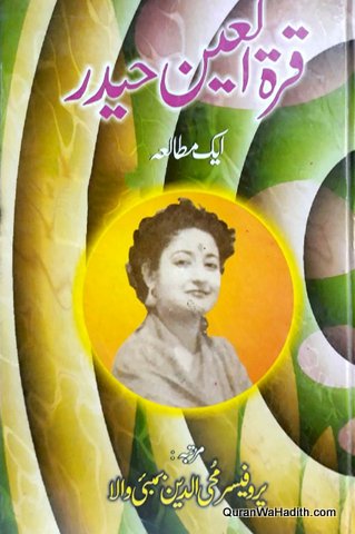 Quratulain Haider Ek Mutala
