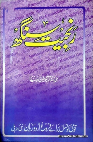 Ranjit Singh