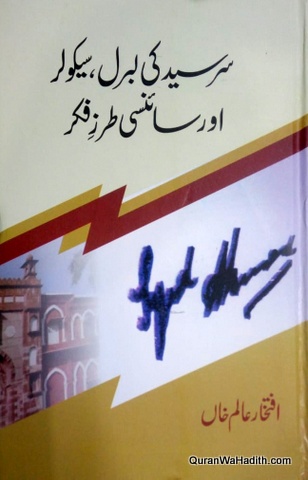 Sir Syed Ki Liberal Secular Aur Scienci Tarz e Fikr