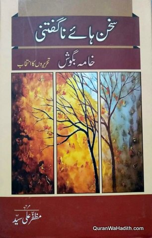 Sukhan Haye Na Guftani