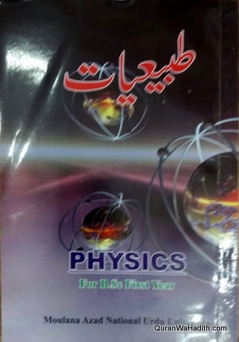 Tabiyat MANUU Guide