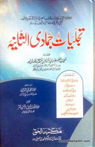 Tajalliyat e Jamadi us Sani