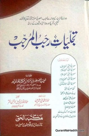 Tajalliyat e Rajab ul Murajjab