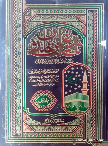 Tareekh Ibne Khaldoon