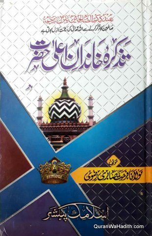 Tazkirah Khandan e Ala Hazrat
