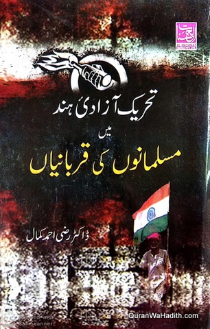Tehreek e Azadi e Hind Mein Musalmano Ki Qurbaniya
