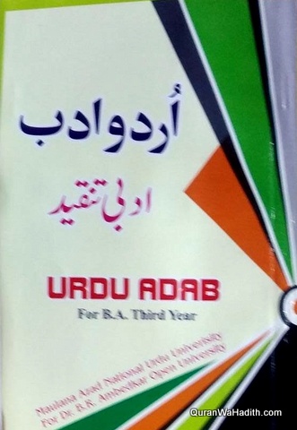 Urdu Adab Adabi Tanqeed